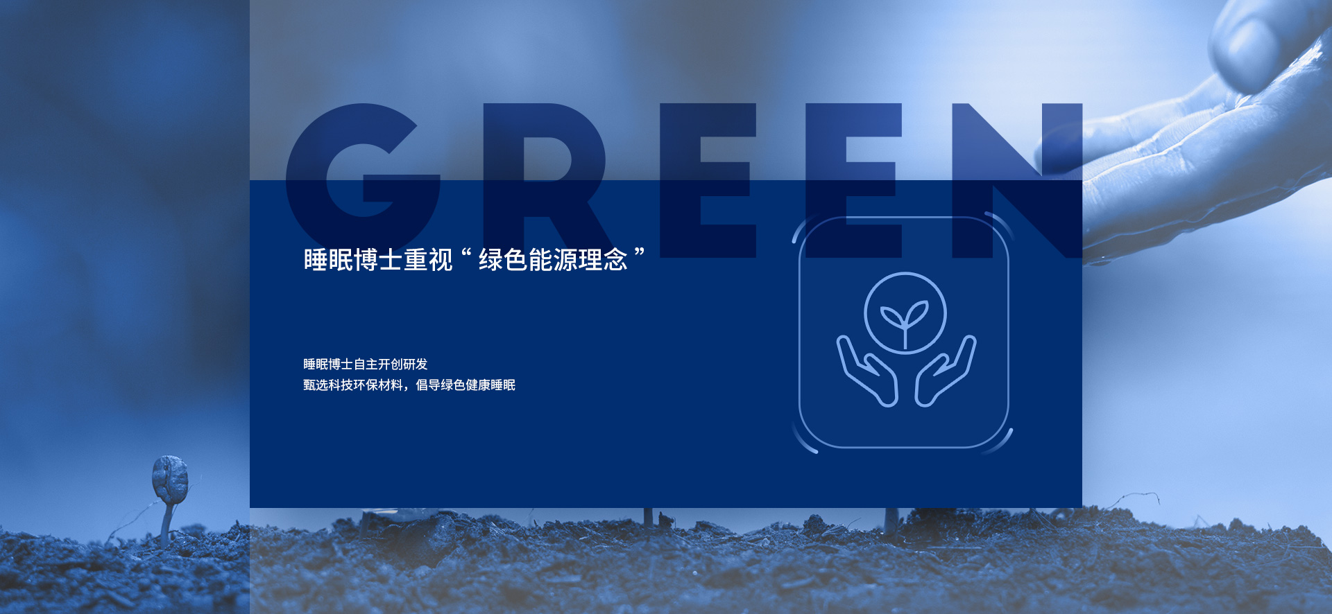 睡眠博士睡眠科技研究一