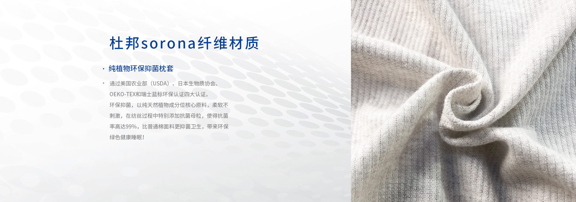 睡眠博士睡眠科技研究三