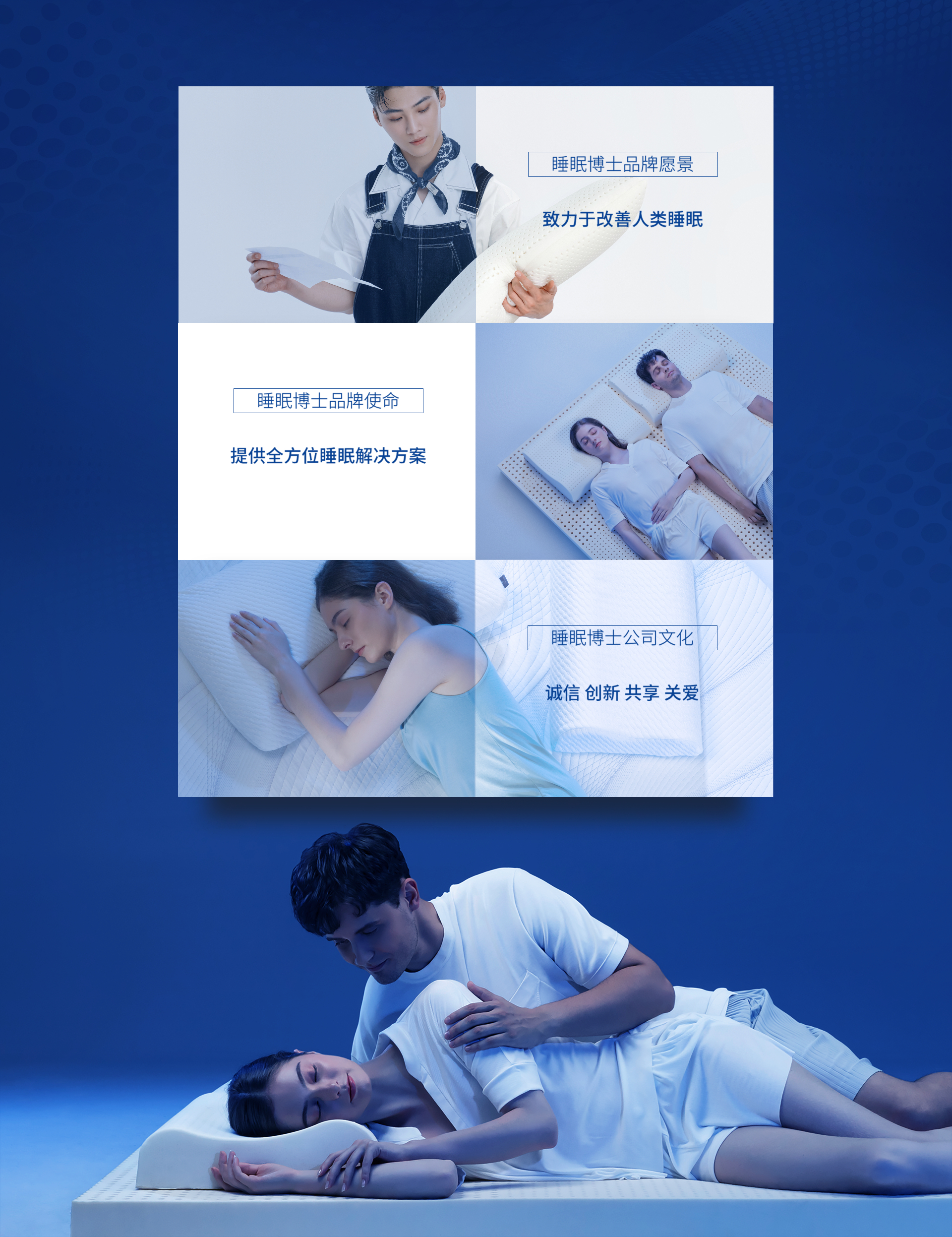 睡眠博士业务合作