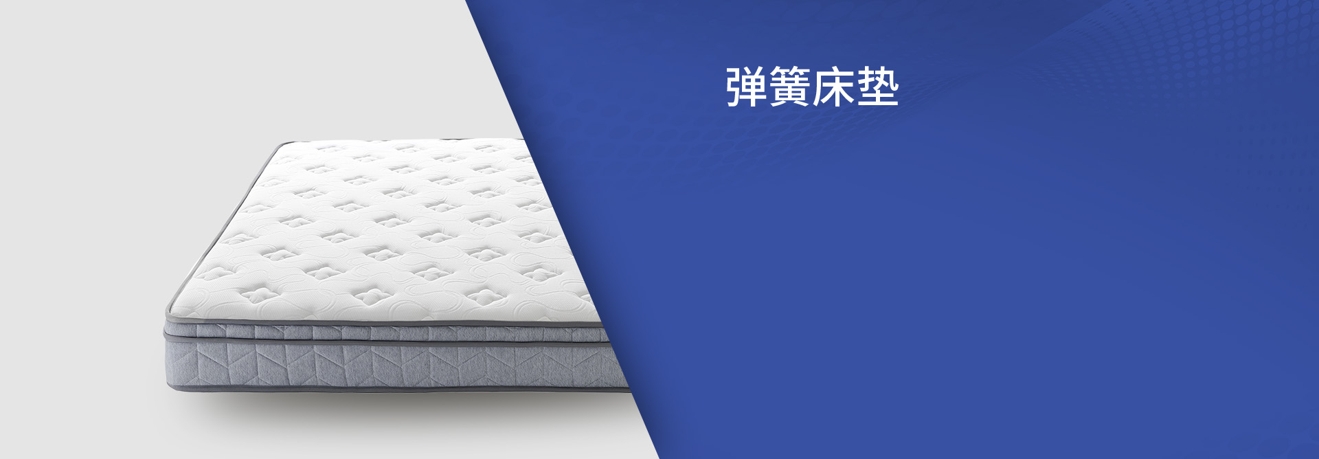 床垫产品展示四