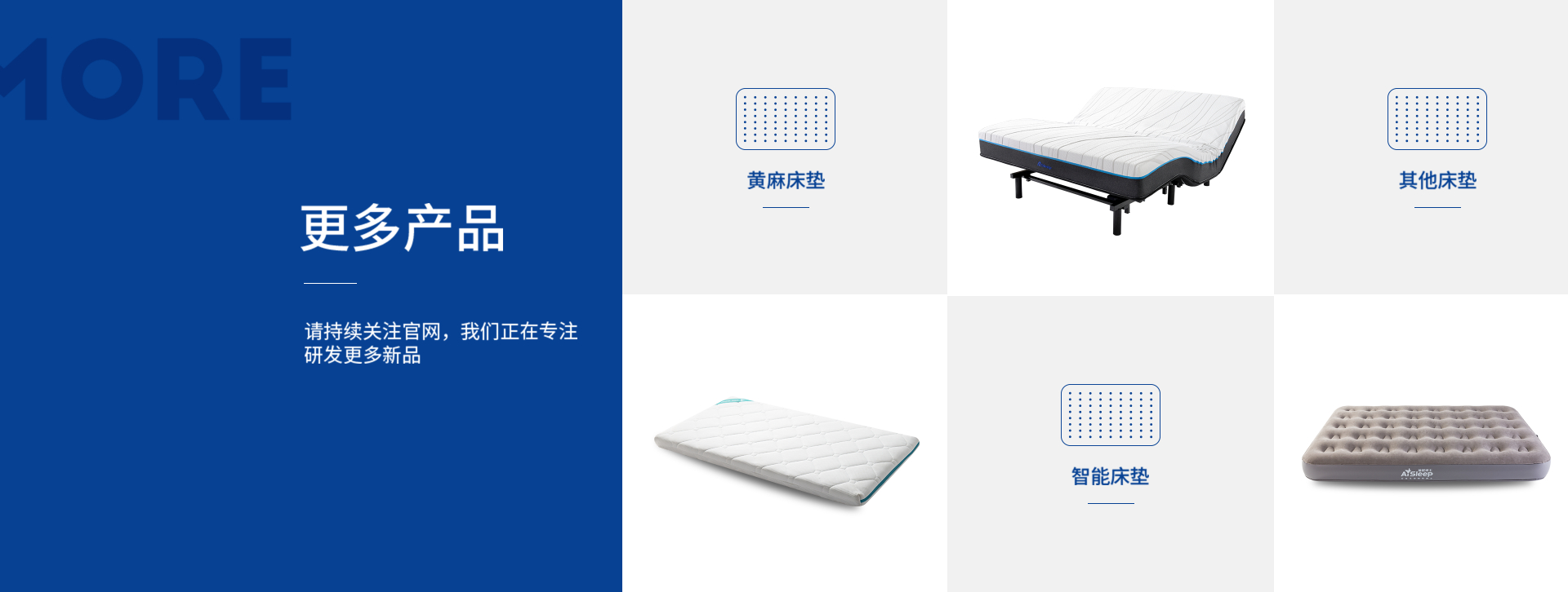 更多床垫产品