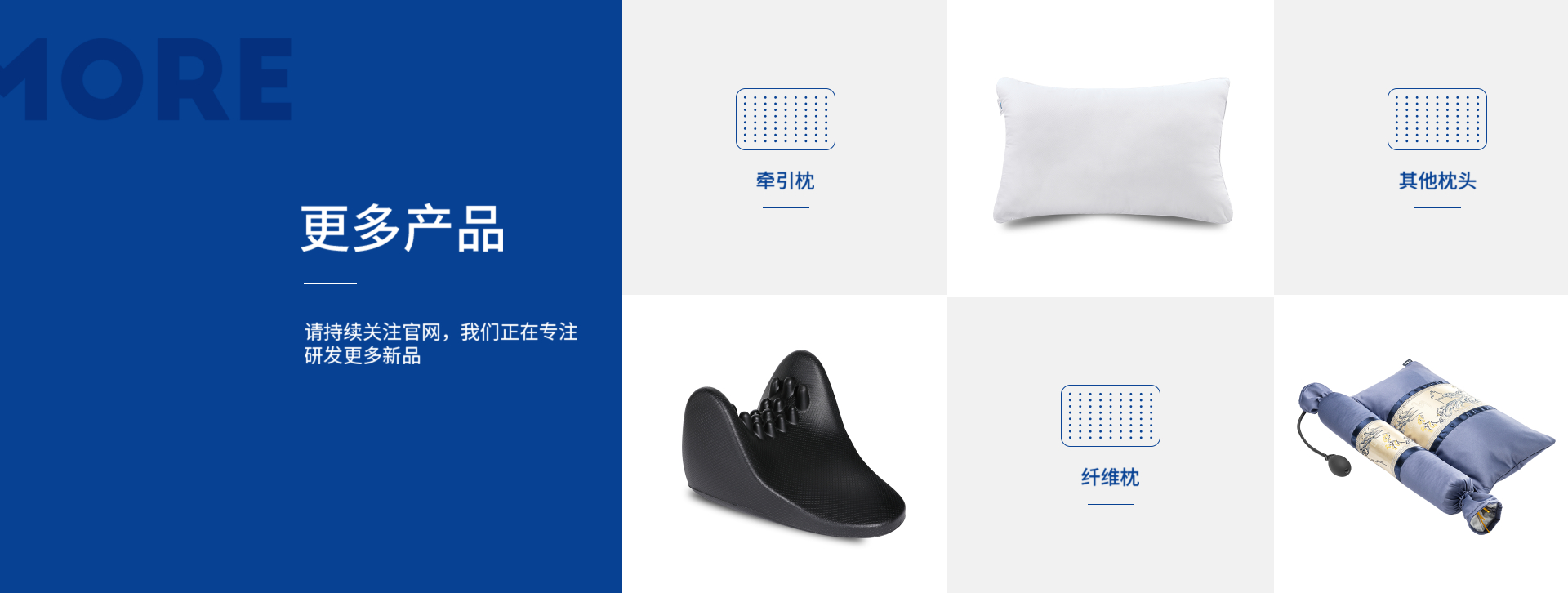 更多枕头产品