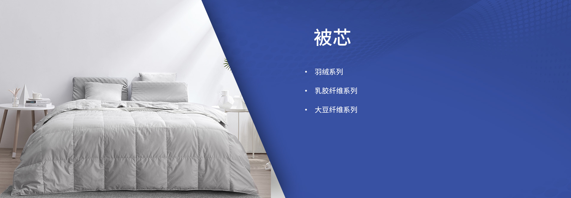 生活产品展示二