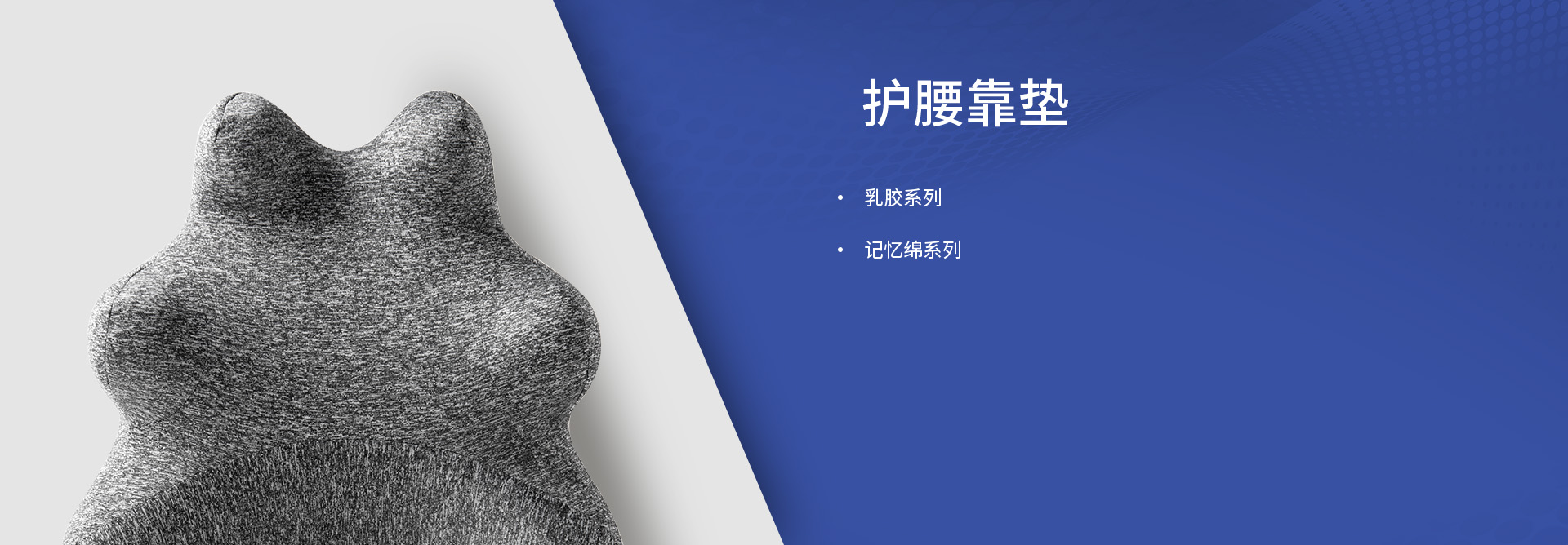 舒压产品展示二