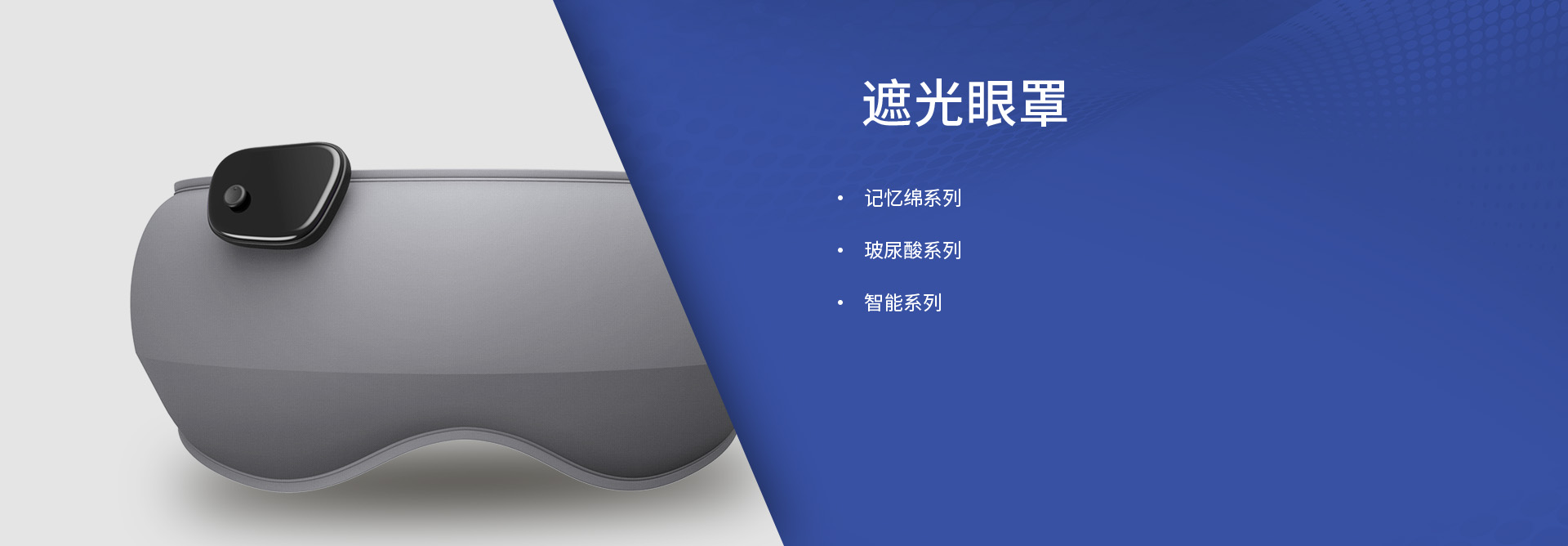 舒压产品展示四